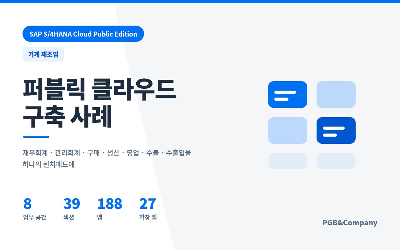 공작기계 제조업 화면