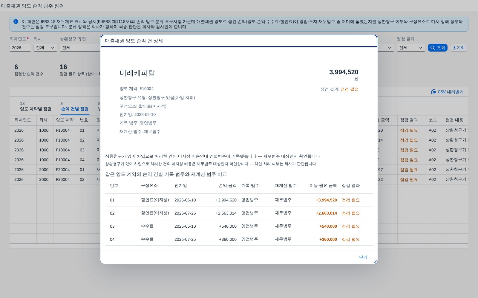 행을 눌러 본 상세 행을 눌러 본 상세