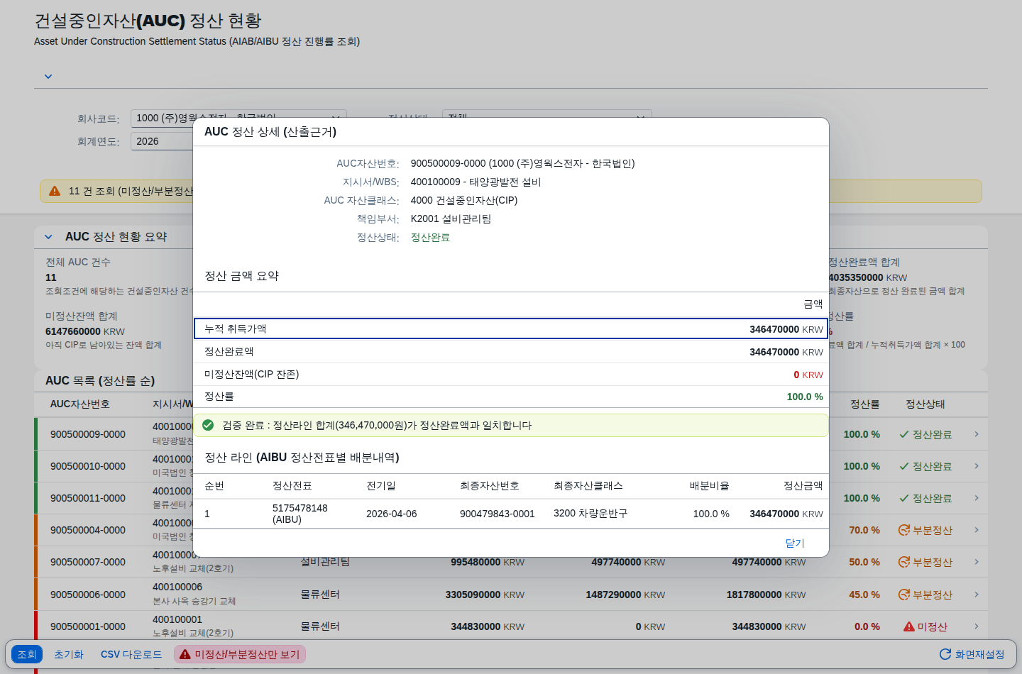 최종자산별 배분
