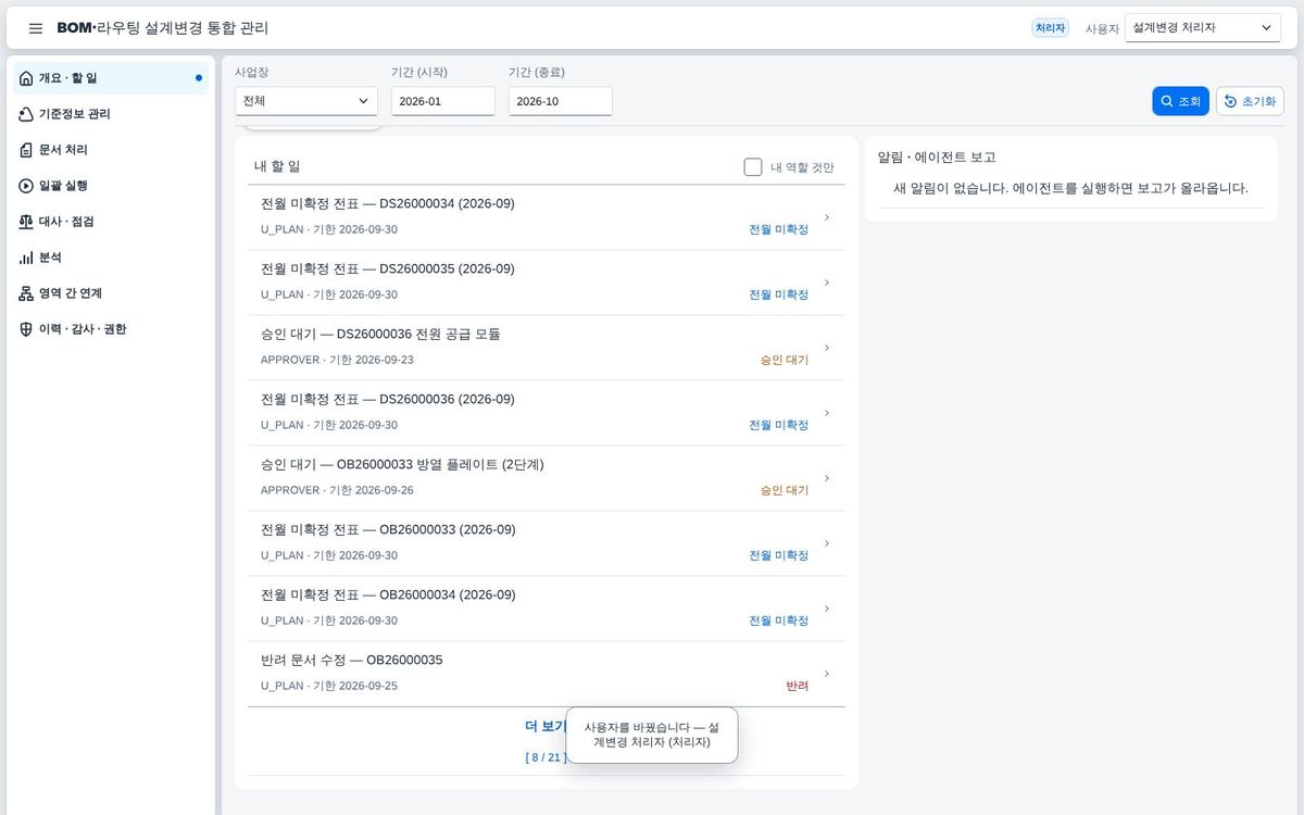 내 할 일과 알림 보고 내 할 일과 알림 보고