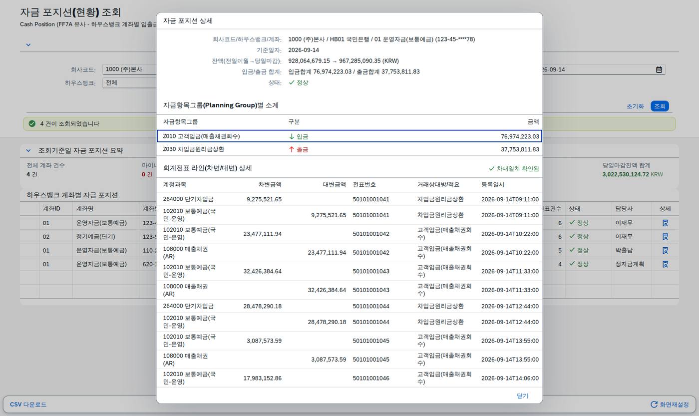 검증과 저장 결과