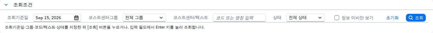 조회조건 영역 — 조회 버튼 위치