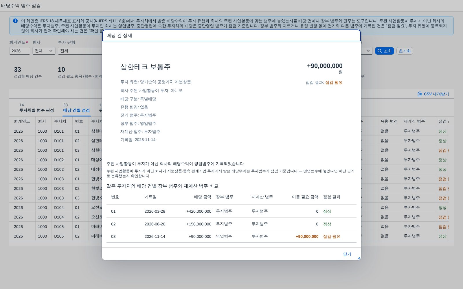 행을 눌러 본 상세