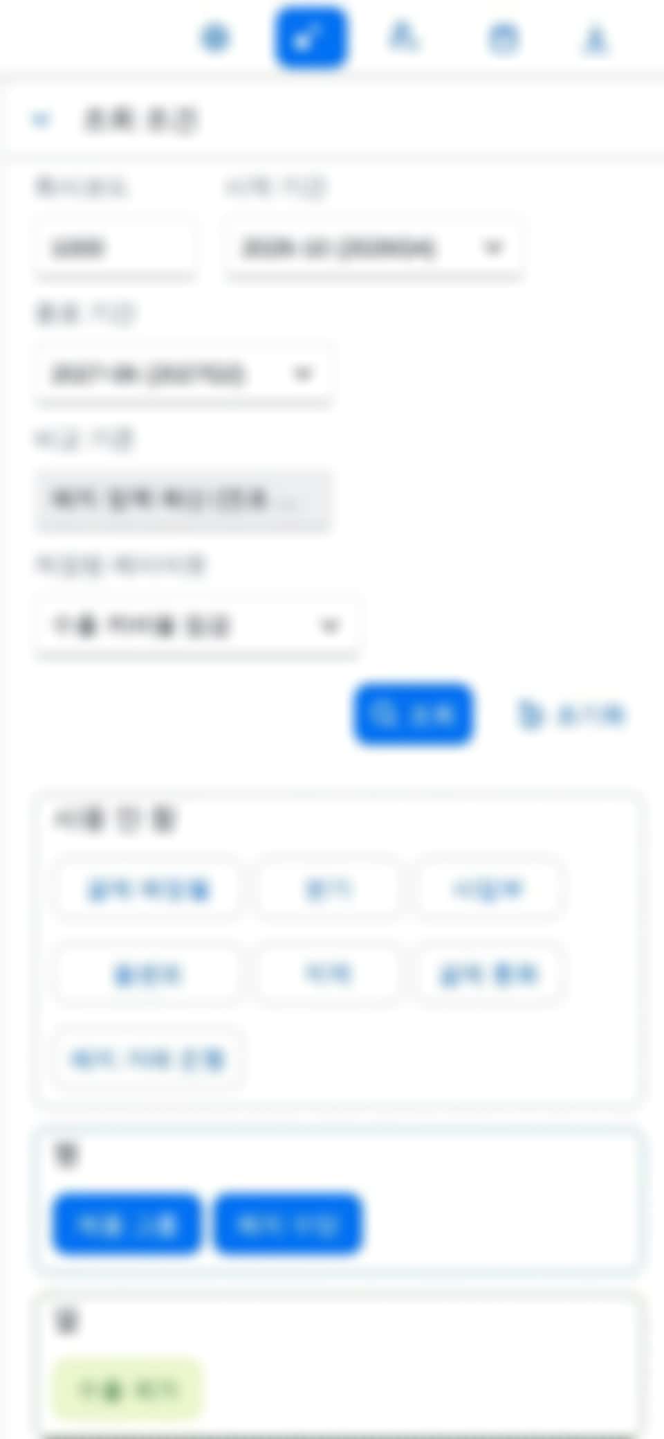좁은 화면