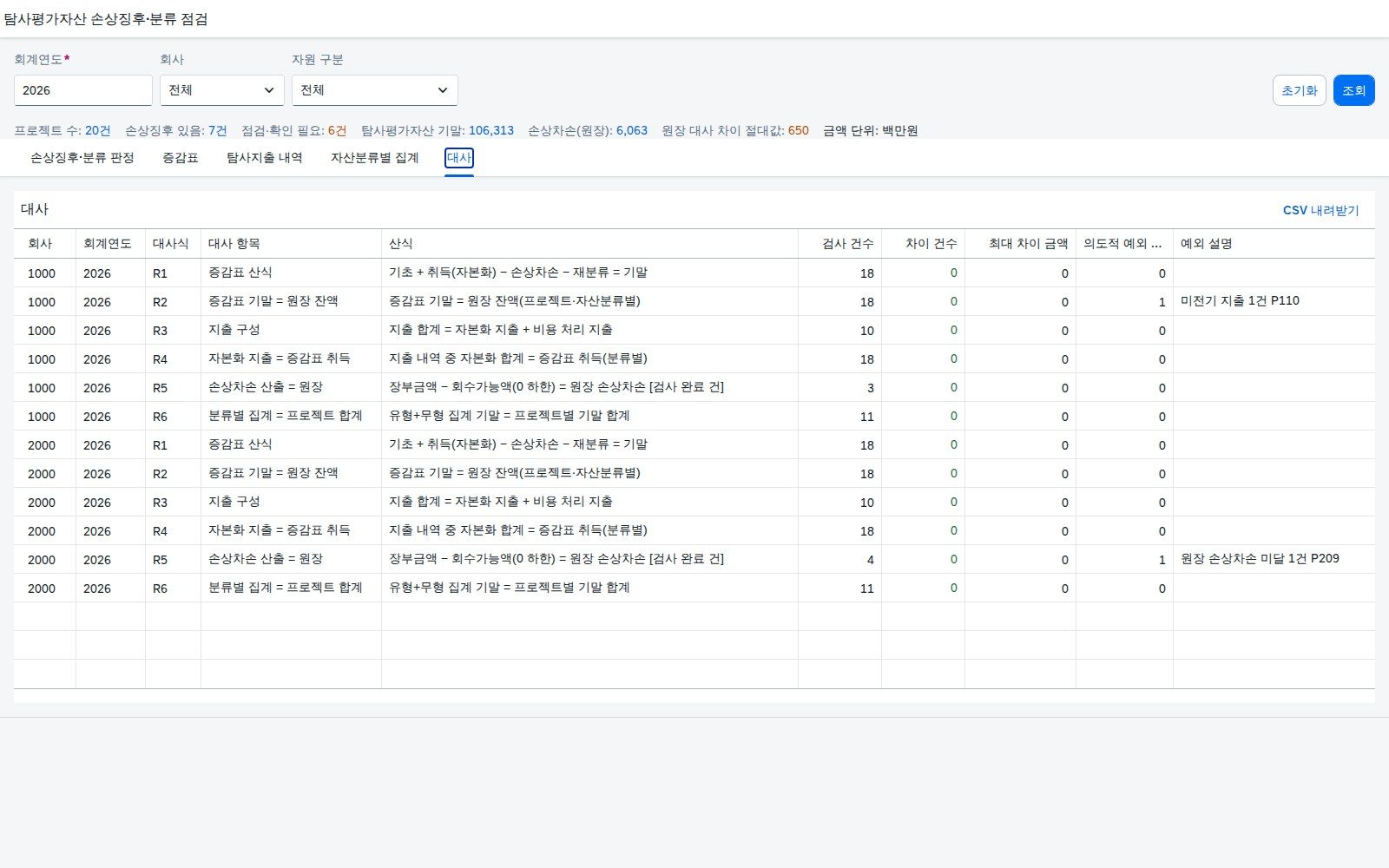 대사 대사
