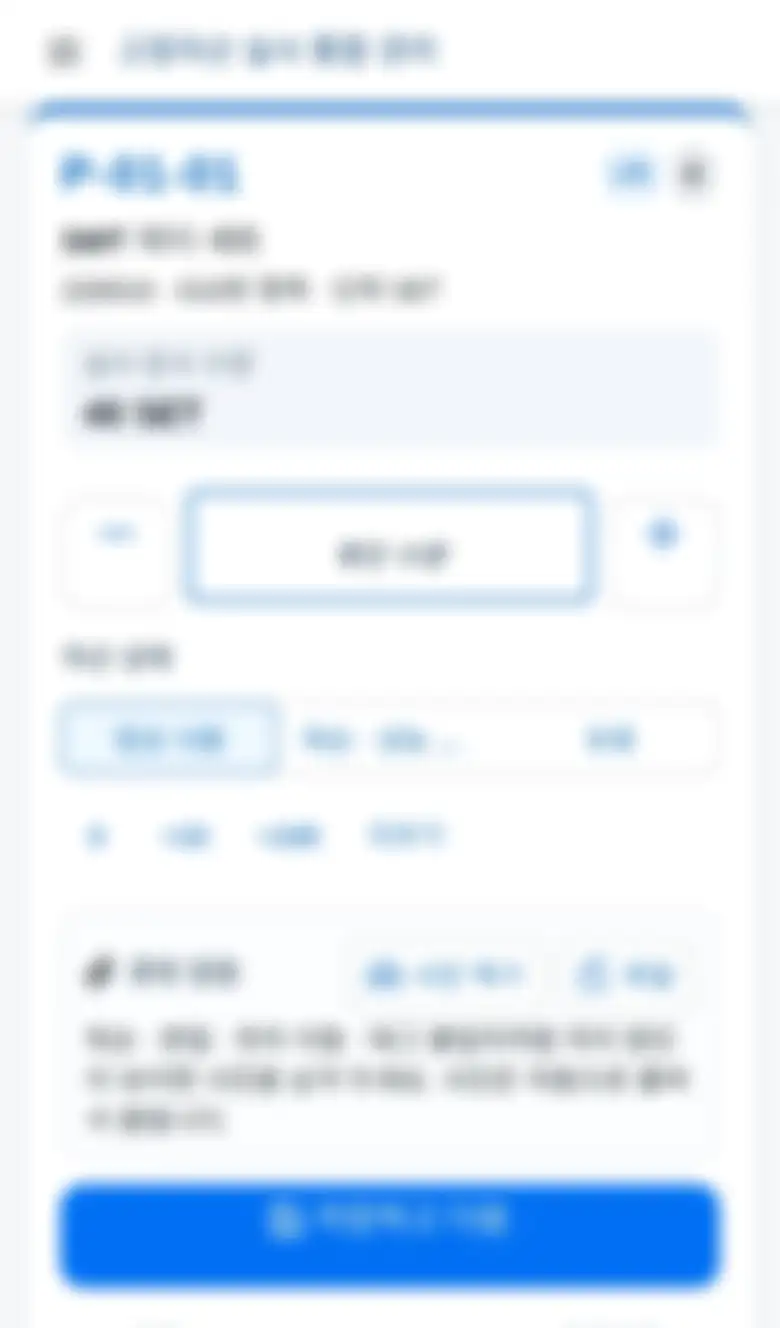실사 문서 수량 표시