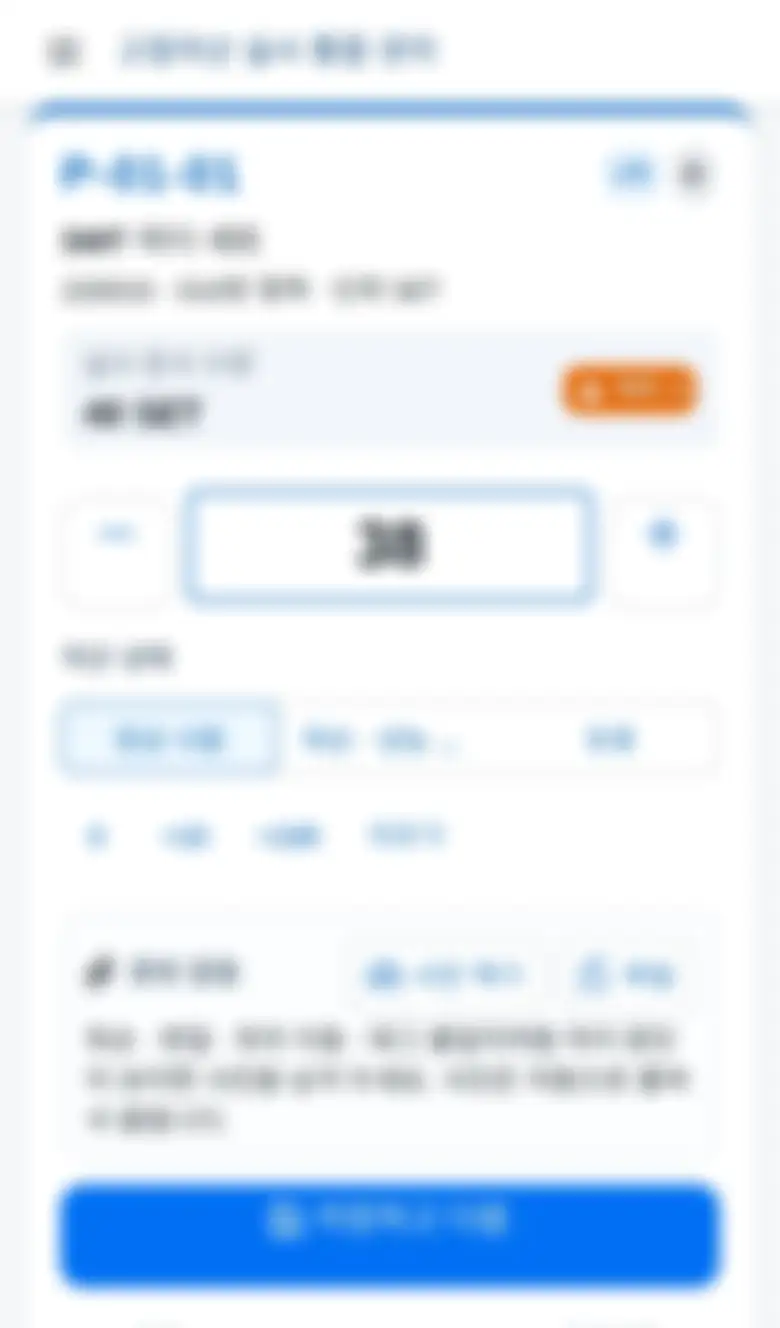 입력하는 동안 차이 표시