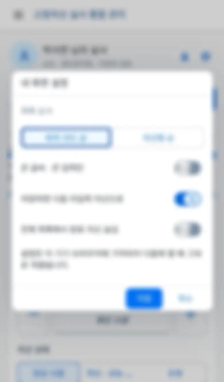 내 화면 설정