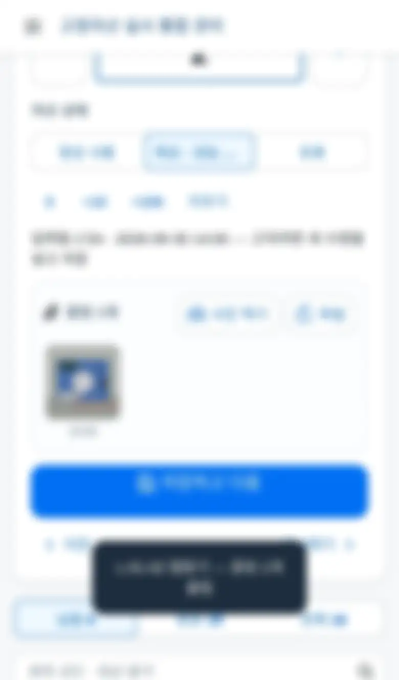 사진 찍기로 증빙