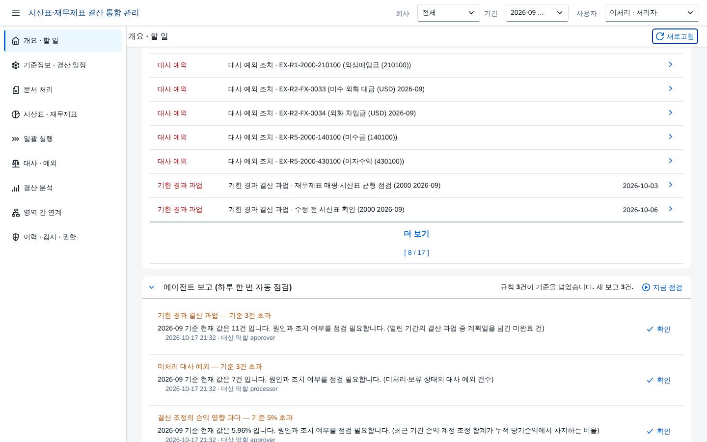 할 일 목록에서 해당 문서로 이동 할 일 목록에서 해당 문서로 이동