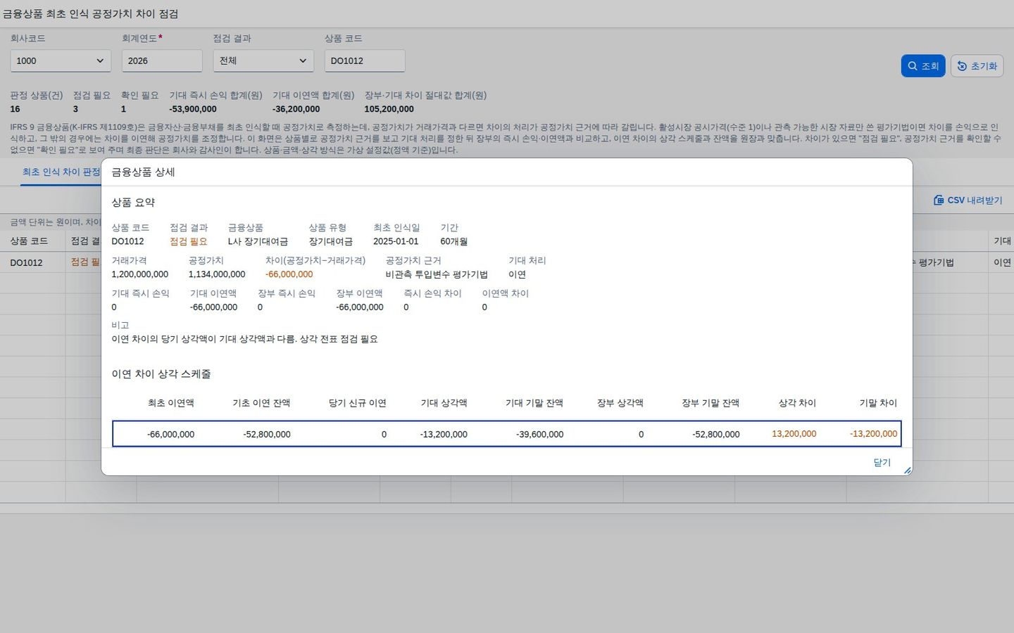상품 상세 다이얼로그 상품 상세 다이얼로그