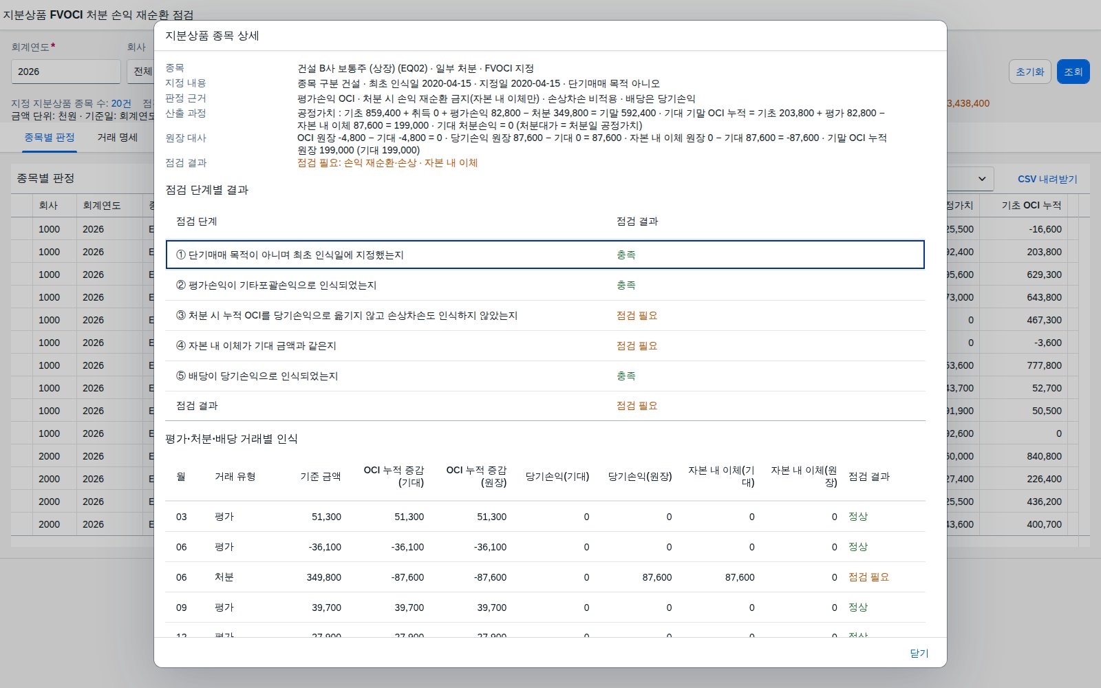 종목 상세 종목 상세