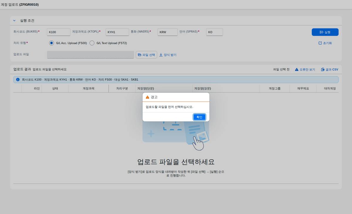 파일 없이 실행 — 사전 차단
