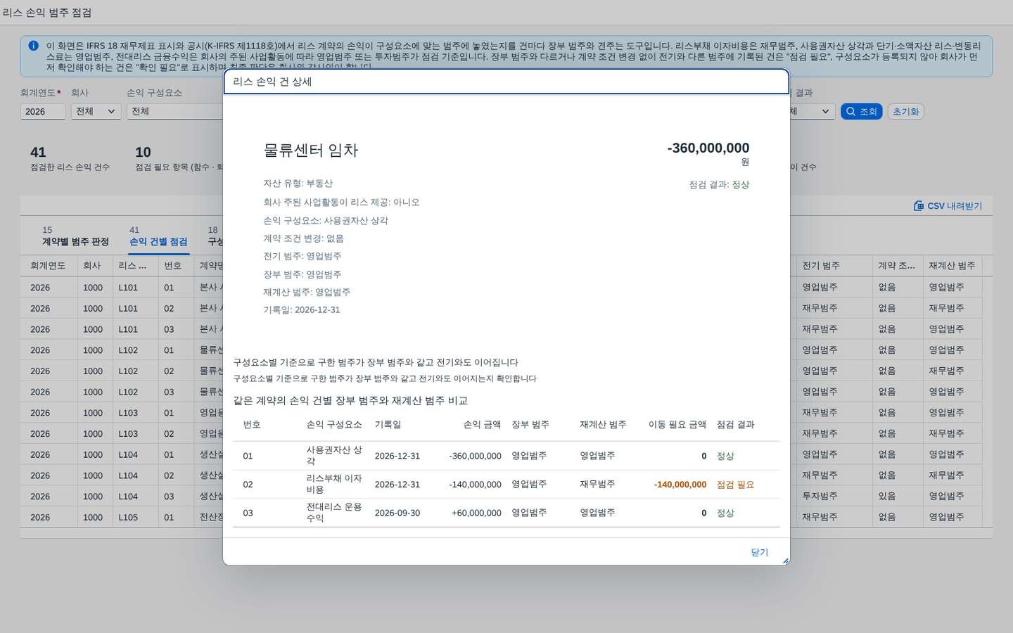 행을 눌러 본 상세 행을 눌러 본 상세