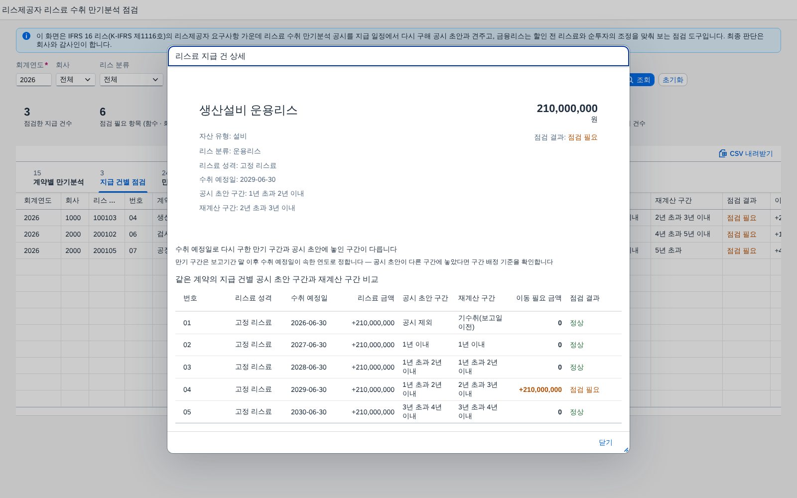 행을 눌러 본 상세