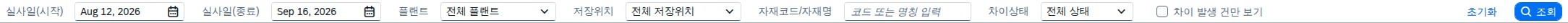 조회조건 영역 — 조회·초기화 버튼 위치