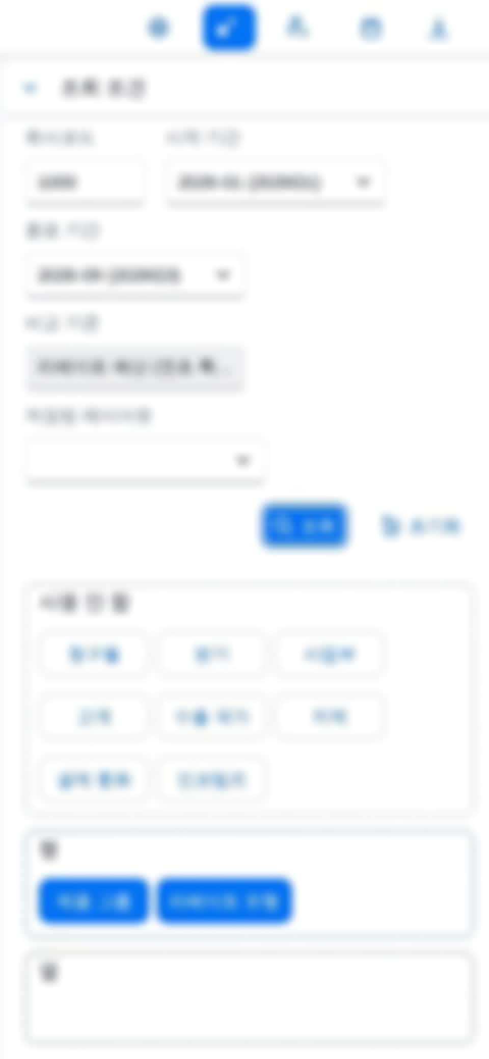 좁은 화면 상단 좁은 화면 상단