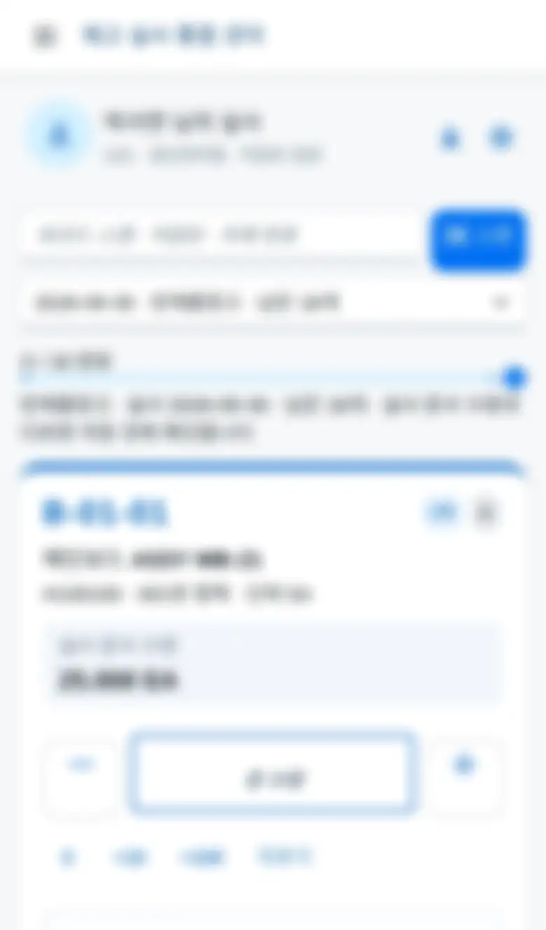 내 실사 입력 — 실사 문서 수량 표시