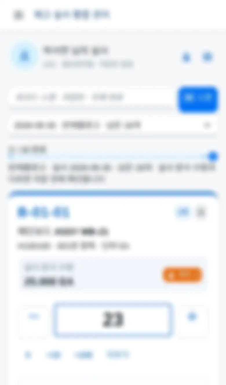 입력하는 동안 차이 표시