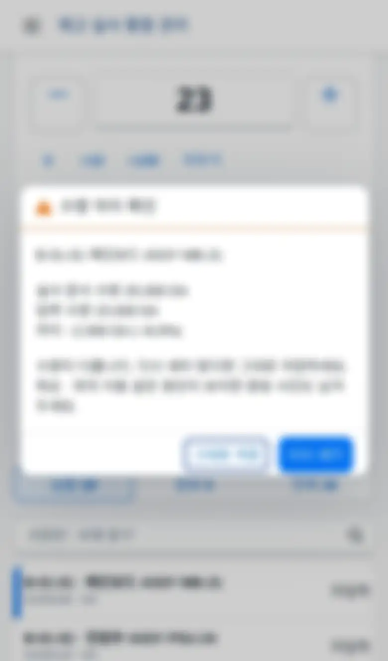 저장 전 수량 차이 확인