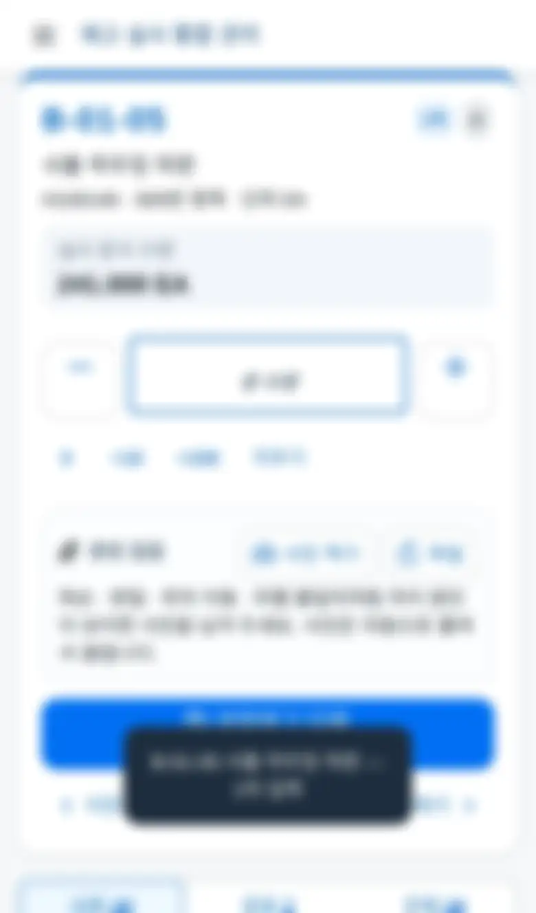 라벨 QR 을 찍으면 그 품목이 열림