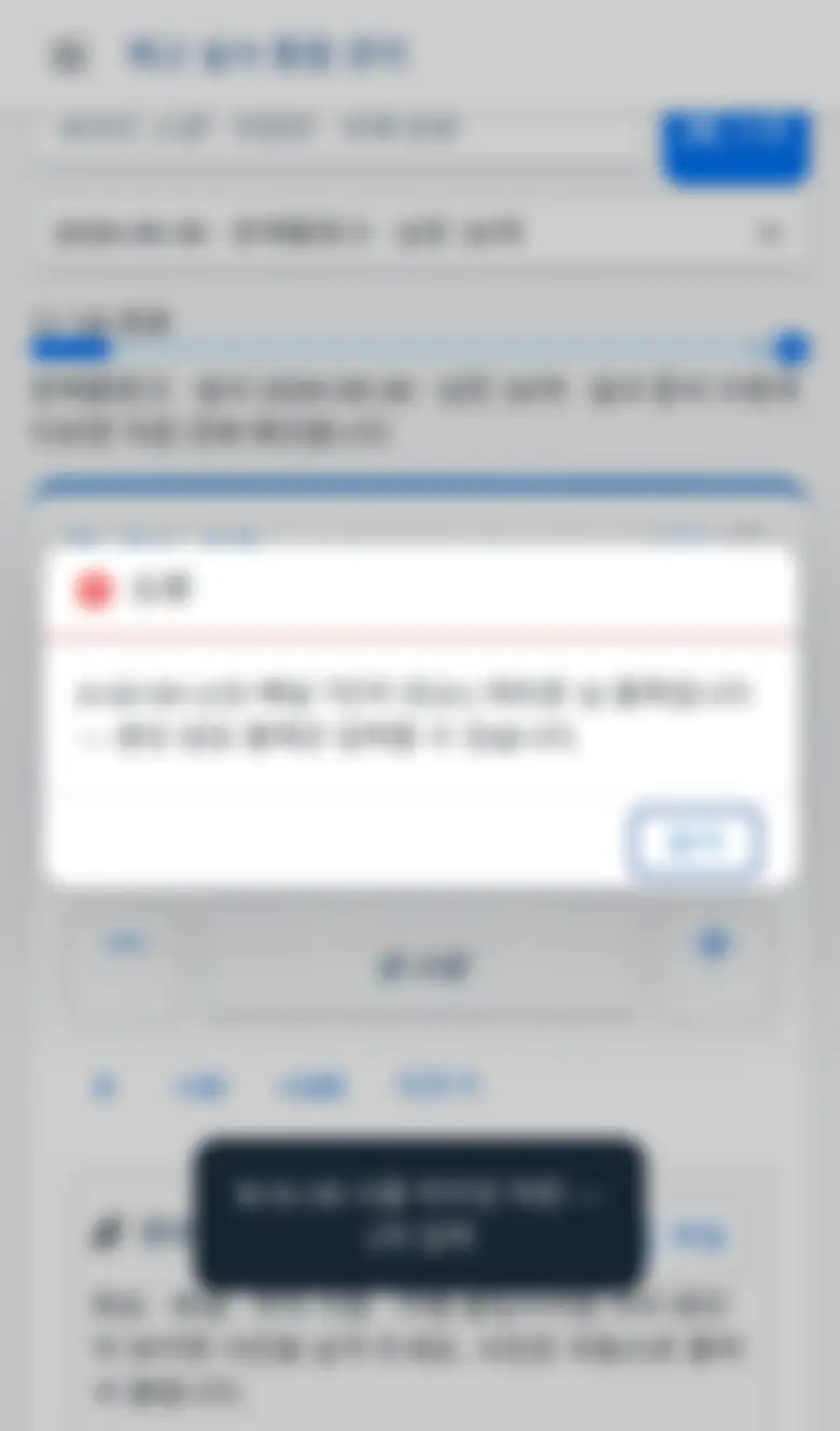 다른 담당 품목을 찍으면