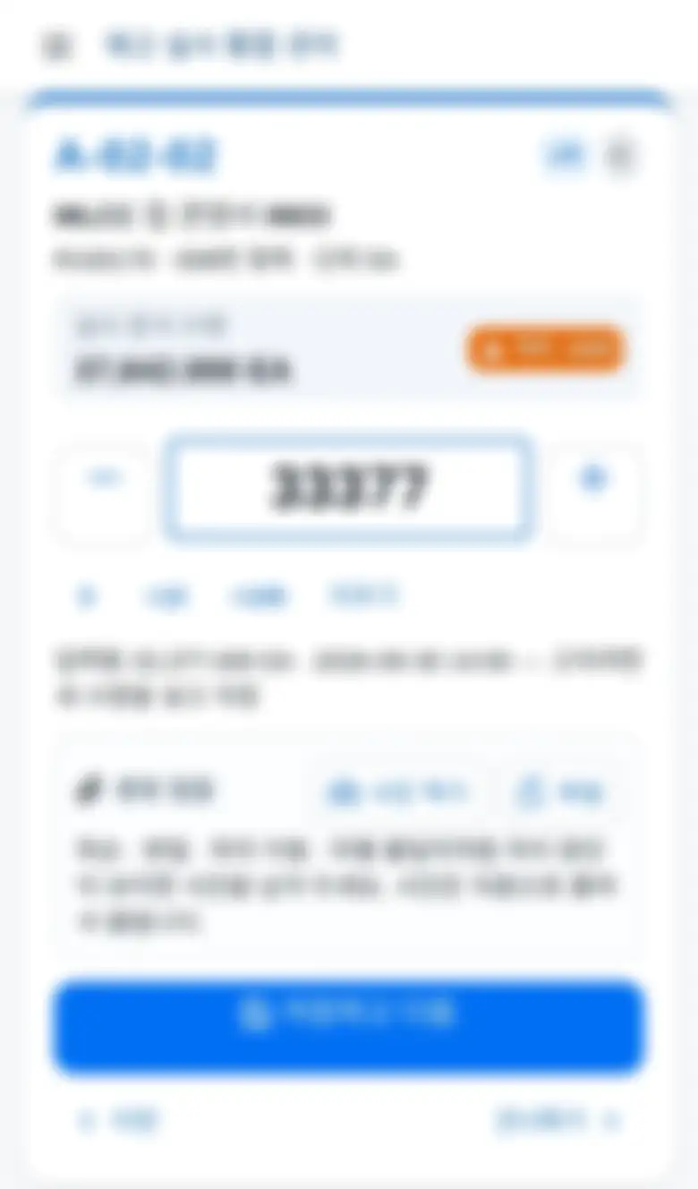 입력이 끝난 품목도 차이를 다시 봄
