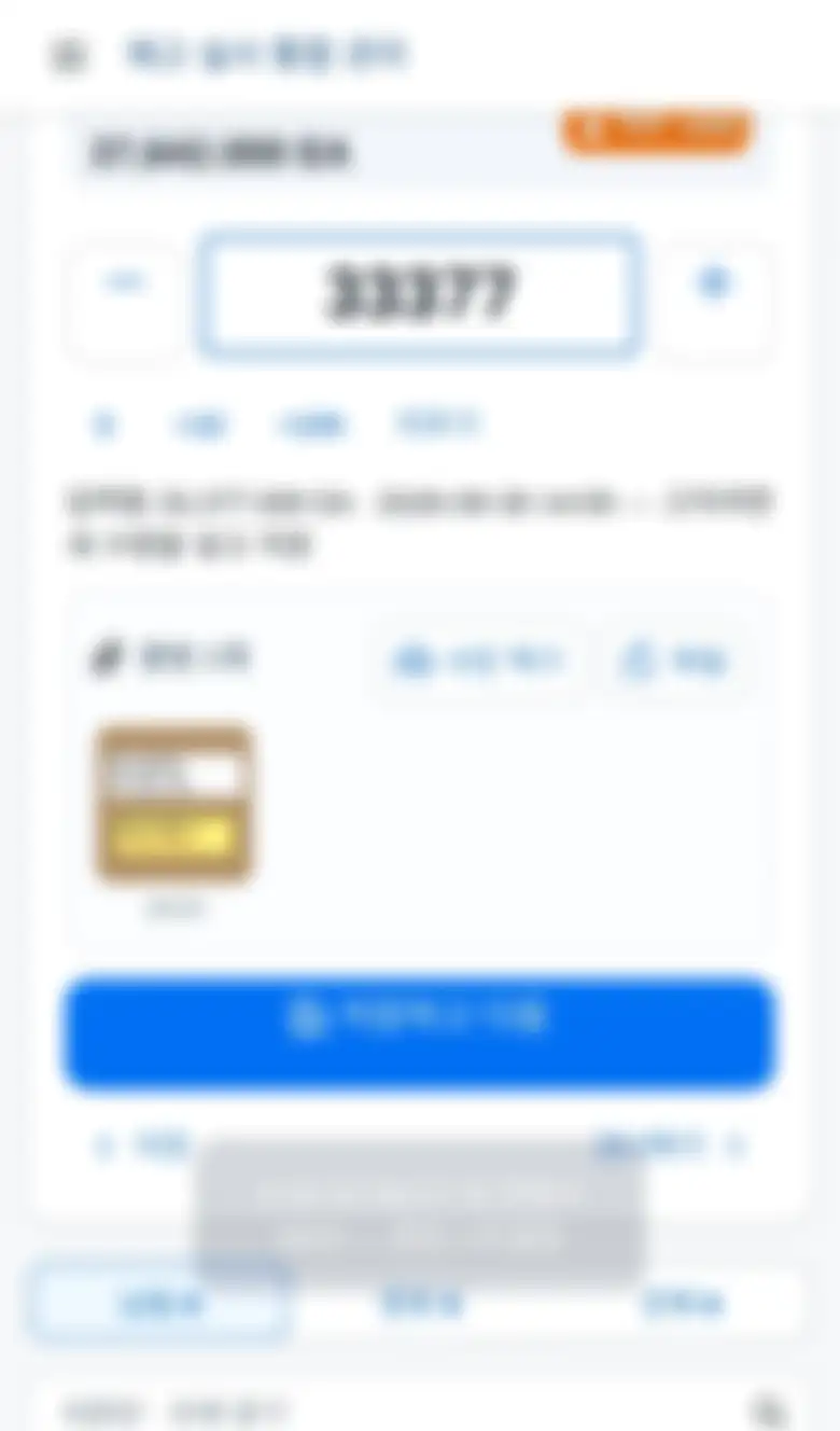 사진 찍기로 증빙 올리기