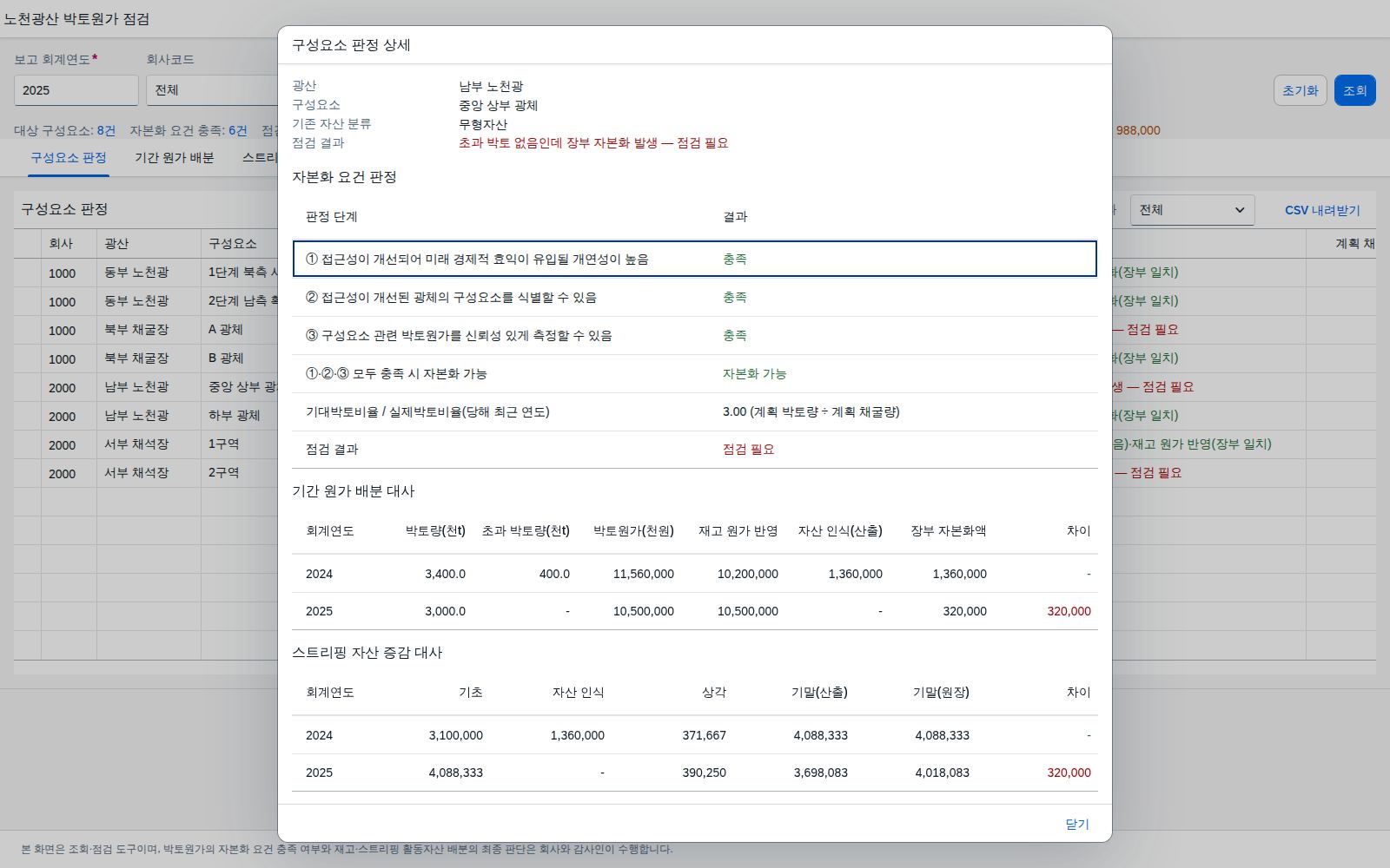 구성요소 상세 다이얼로그 구성요소 상세 다이얼로그