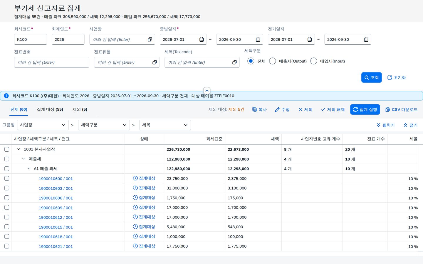 펼치기 — 묶음 아래 전표 라인까지