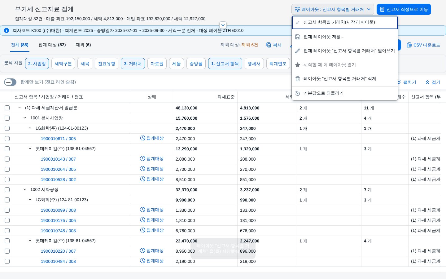 레이아웃 메뉴